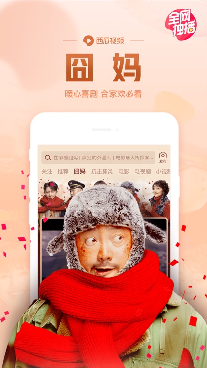 西瓜视频-《大赢家》全网独播