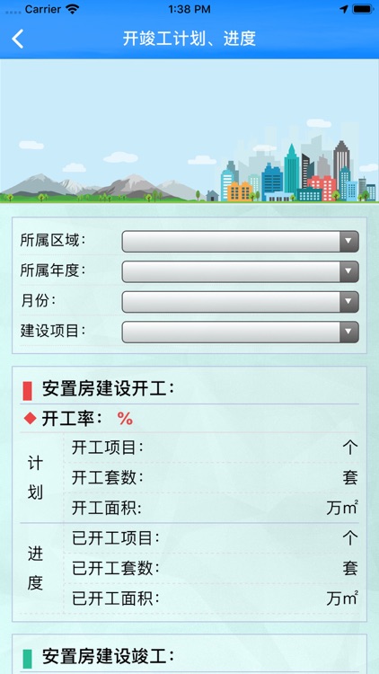 吴中征收 screenshot-5