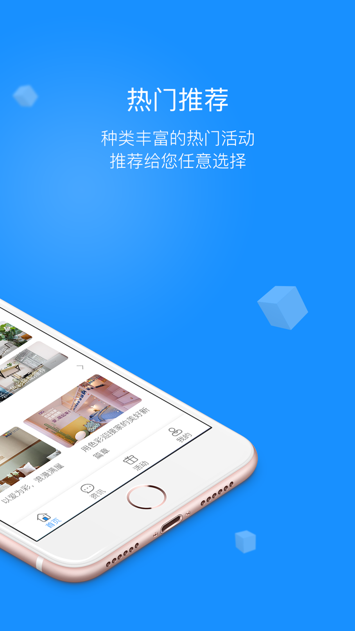 多乐士涂装之家