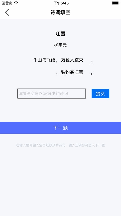 学之唐诗