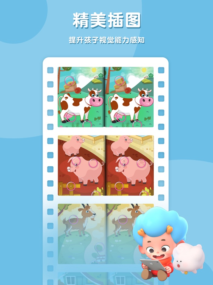 找茬·找不同-找不同游戏 找茬找东西游戏