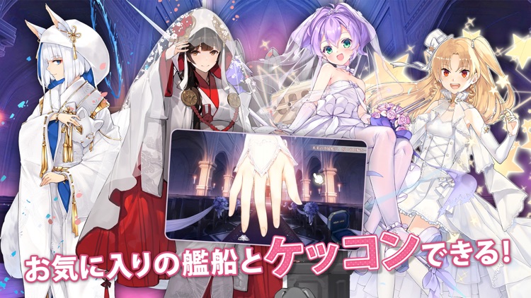 アズールレーン screenshot-5