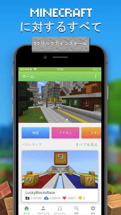 マスター For マイクラ Minecraft Pe Iphoneアプリ Applion