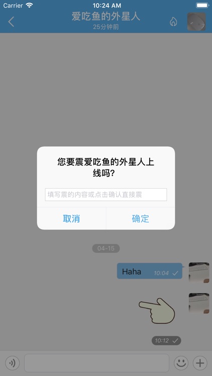 聊呗极速版-安全稳定的社交娱乐平台 screenshot-3