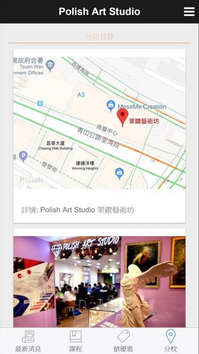 How to cancel & delete POLISH ART STUDIO from iphone & ipad 4