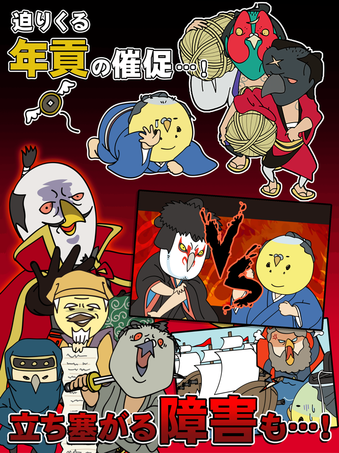 天下とるゆえ博打でござる