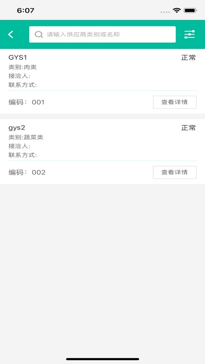 天食安 screenshot-4