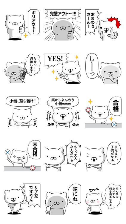 週刊ねここ 毒舌特集