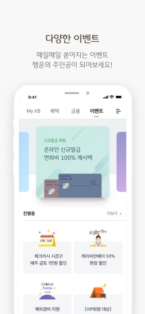 KB국민카드앱(圖5)-速報App