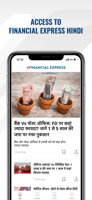 Financial Express(圖6)-速報App