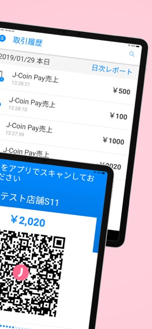 J-Coin Shop - J-Coin Pay加盟店アプリ(圖2)-速報App