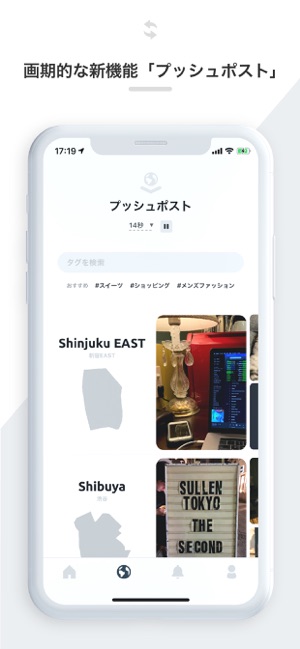 Post Urban - SNSは新たな時代へ(圖2)-速報App