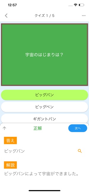 クイズ作成 共有 Quizvi Su App Store