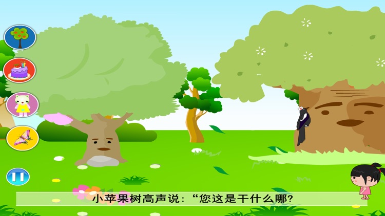 丫丫启蒙早教 screenshot-4