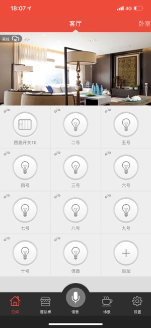 Letsmart(圖3)-速報App