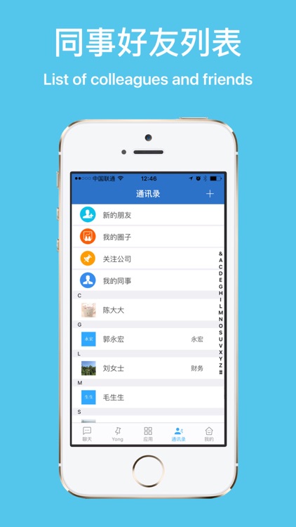 用么 - 以企业为中心 screenshot-3