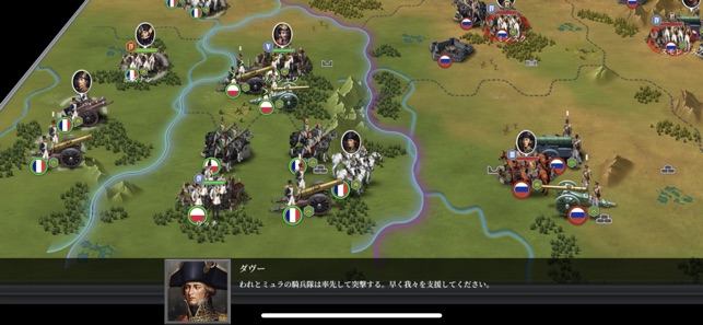 欧陸戦争6: 1804 - ナポレオンターン制戦略もぎ戦争ゲ Screenshot