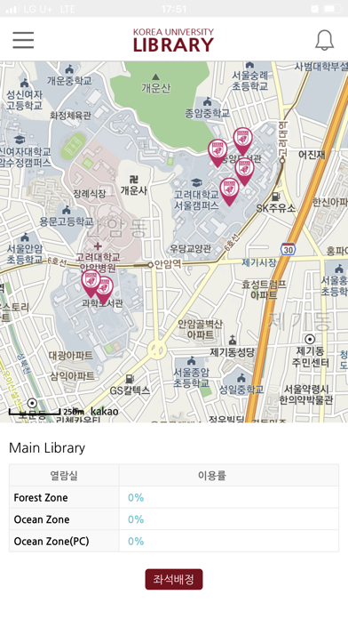 KLIB 2.0 - 고려대학교도서관 시설좌석 예약시스템 screenshot 4
