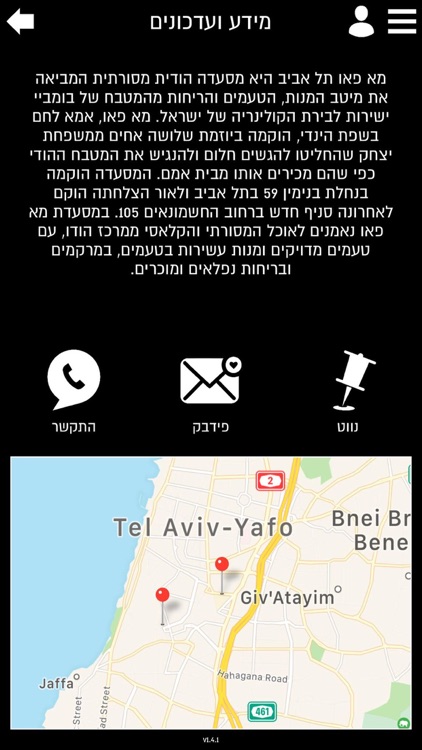 מא פאו screenshot-4