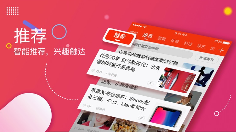 新浪新闻-热门头条资讯视频抢先看 screenshot-0
