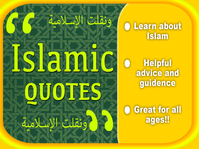 Islamic Quotes  Duas Ramadan
