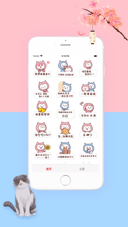 二喵的温馨故事