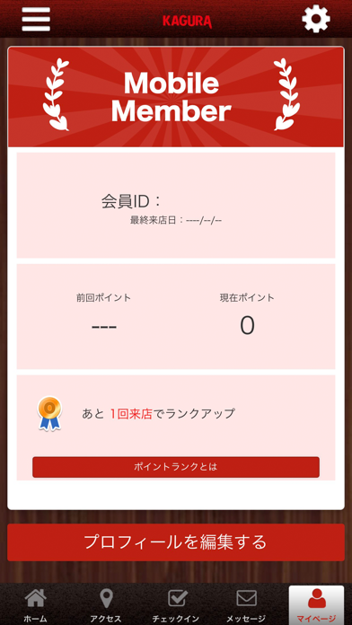肉ビストロKAGURA 公式アプリ screenshot 3