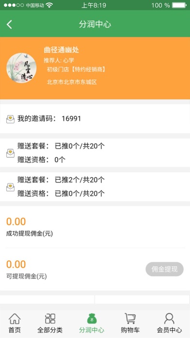 小草养车2020 screenshot 3