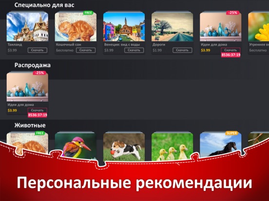 Игра Пазлы для Взрослых HD Пазл