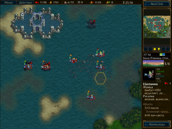 Битва за Веснот для iPad