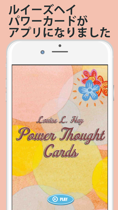 ルイーズヘイパワーカードアプリのおすすめ画像1