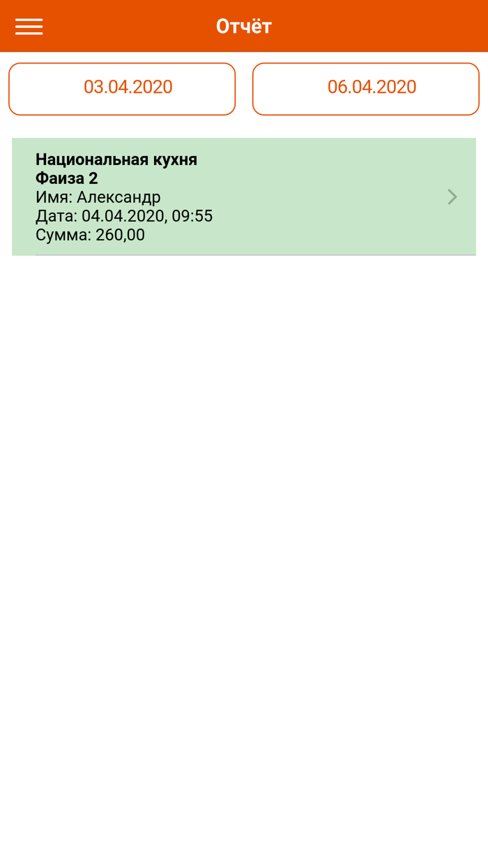 Ковер Самолет - Курьер