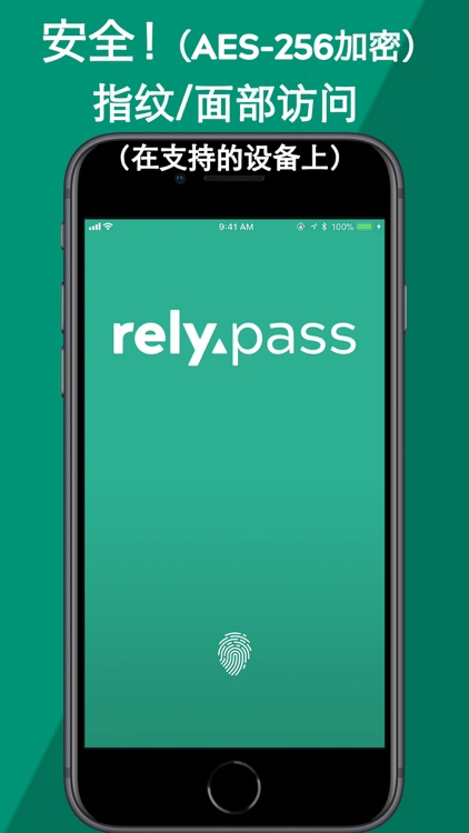 RelyPass screenshot-5