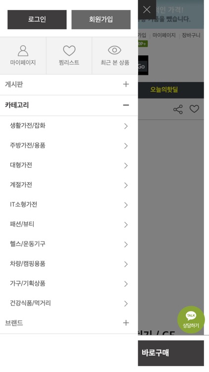 우리복지몰 screenshot-5