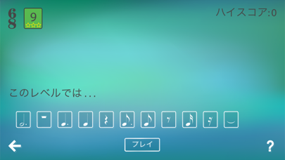 音楽のリズム構造 - 中級: 記譜法 screenshot1