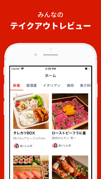 TakeOutTokyo – テイクアウト情報アプリのおすすめ画像3