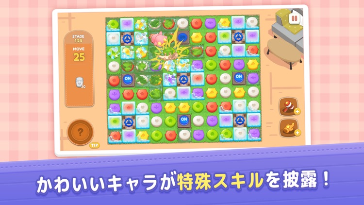 ミイラの飼い方 パズルで育てる不思議な生き物-comico- screenshot-3