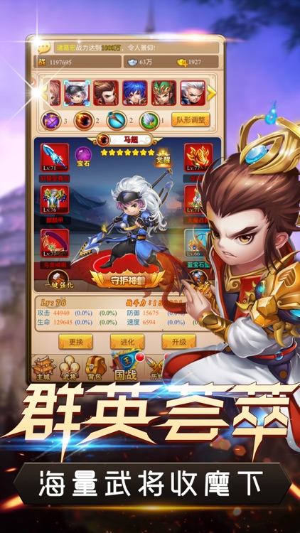 三国攻防传-塔防,策略,卡牌单机游戏 screenshot-4