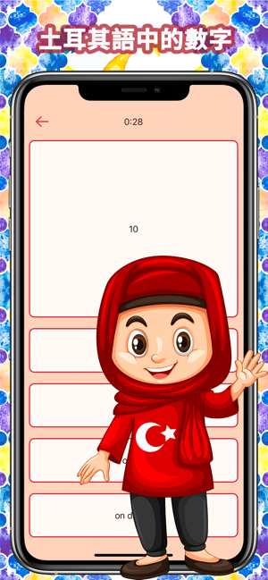 土耳其語數字(圖2)-速報App