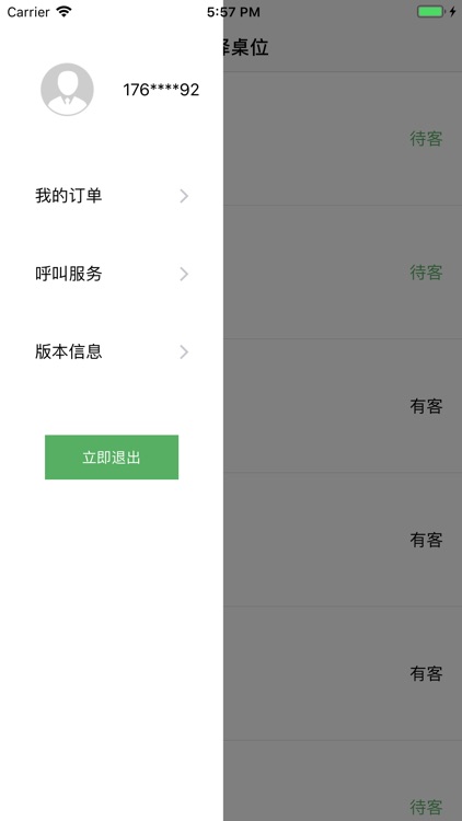 XingMenCoffee screenshot-3