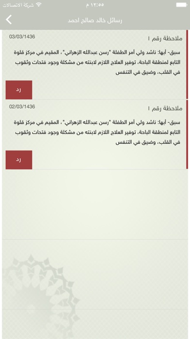 حلقة أهل القرآن screenshot 3