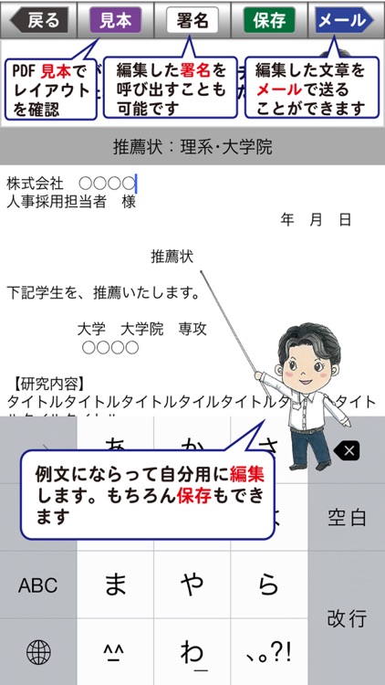 就職学生のミカタ　企業対応