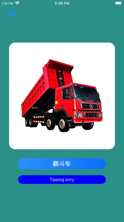 Learn Chinese Simple APP screenshot-5