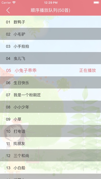 宝宝听听 - 宝贝启蒙儿歌故事 screenshot-3