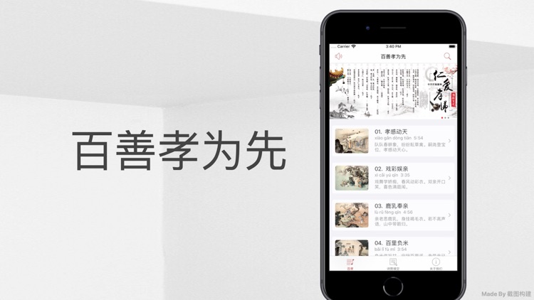 Filial piety is the most impor