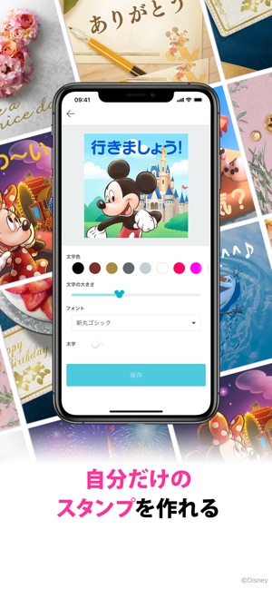 ディズニースタンプメーカー をapp Storeで