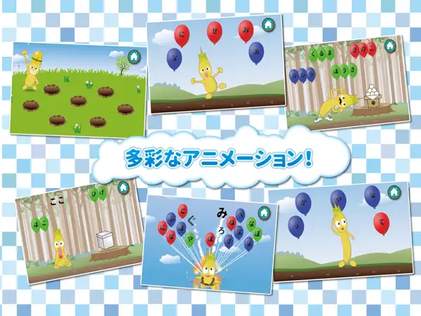 Iphone Ipadアプリ ぐーびーともじあそび 3歳からのひらがな練習用知育アプリ 教育 学習 Applerank アップルランク