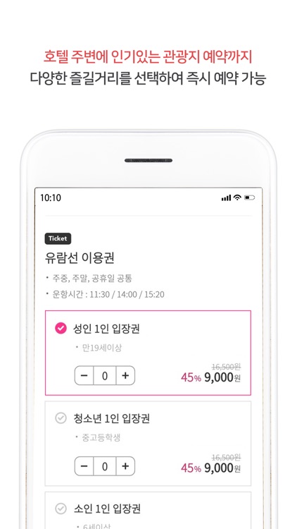 코업시티호텔 하버뷰 screenshot-4