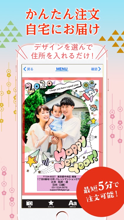 Digipri New Year's Card 2020