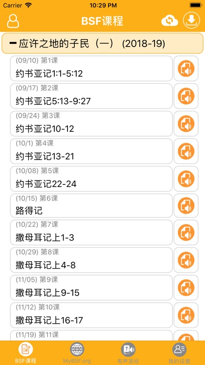 CBSF App screenshot-7